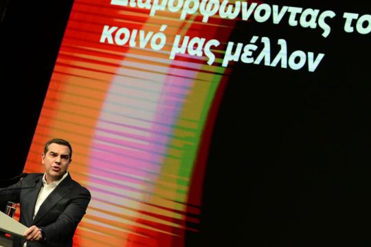 tsipras